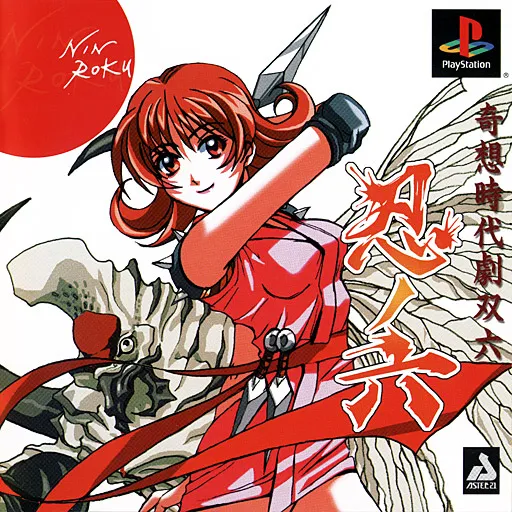 Shinobi no Roku (Japan)